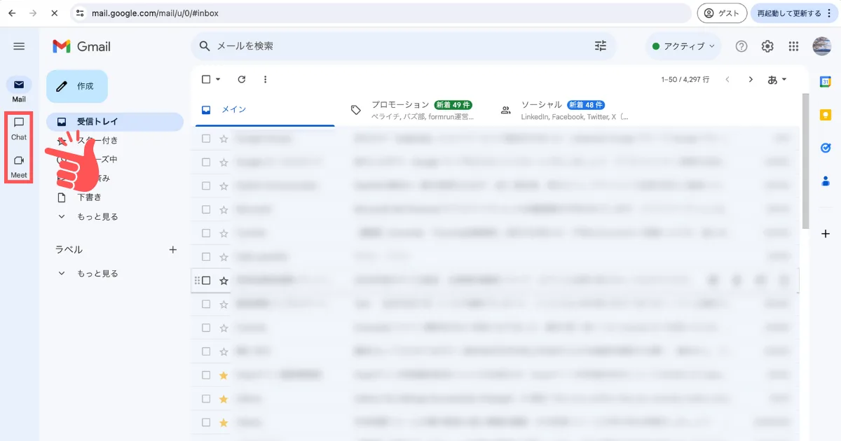Google chatの設定終了
