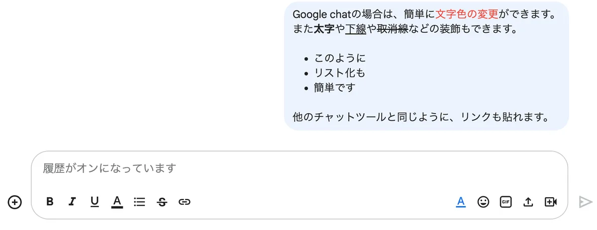 Google chatの文字装飾